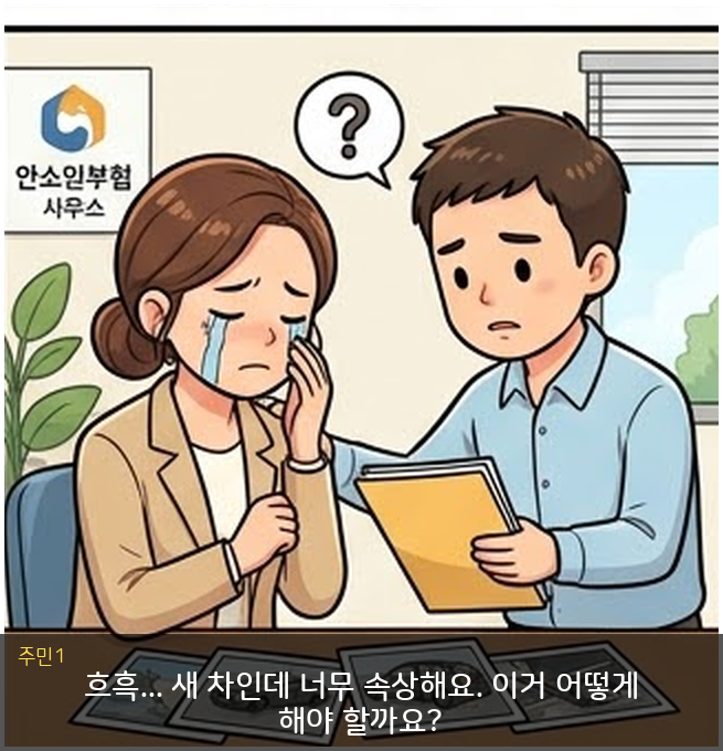 웹툰 4컷