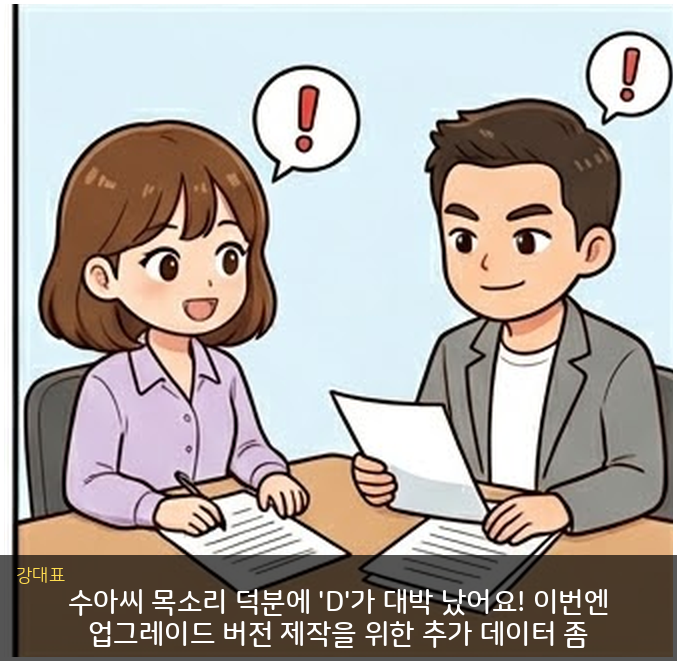 웹툰 2컷