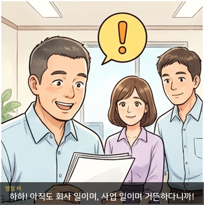 웹툰 1컷